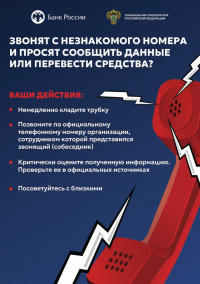 СТОП-мошенник!