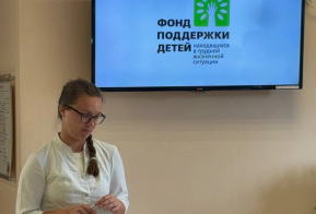 Презентация выездной службы ранней помощи «Домашний консультант» прошла в Комсомольском-на-Амуре реабилитационном центре для детей и подростков с ограниченными возможностями