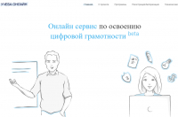 Образовательный портал «Учёба.онлайн»